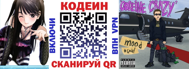 Купить  Салаир  Codein Purple Drank 