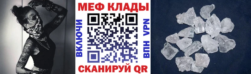 МЕФ VHQ  Купить где  Салаир 